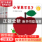 正版 你一半我一半:快乐的数字(全5册) (日)米津祐介著 新星出版