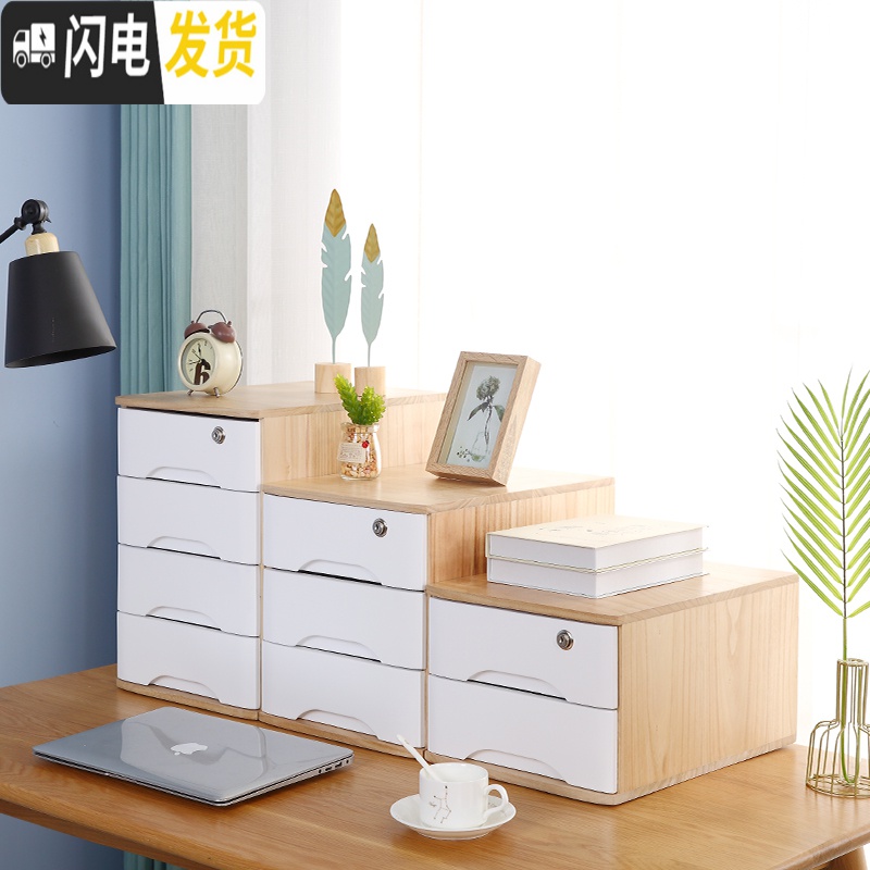 三维工匠实木收纳盒桌面办公室抽屉式桌上储物柜带锁28cm宽小收纳柜子加深高清大图