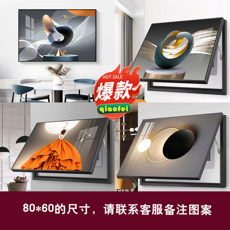 [苏宁好货]电表箱装饰画免打孔挂画总开关电闸盒现代简约配电箱遮挡 80*60