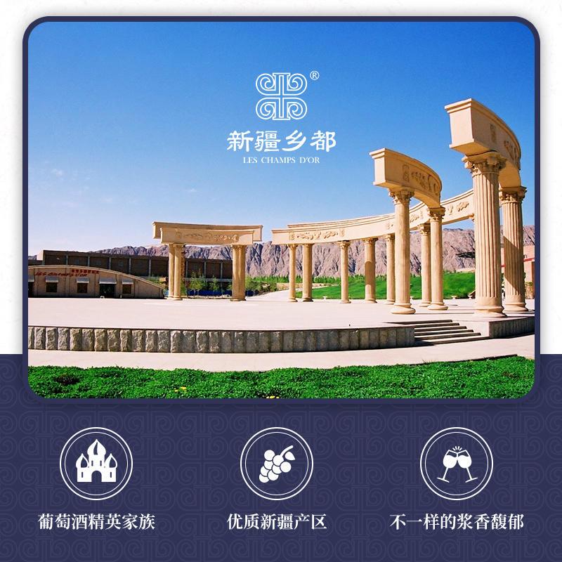 乡都VSOP白兰地700ml单支 国产新疆产区
