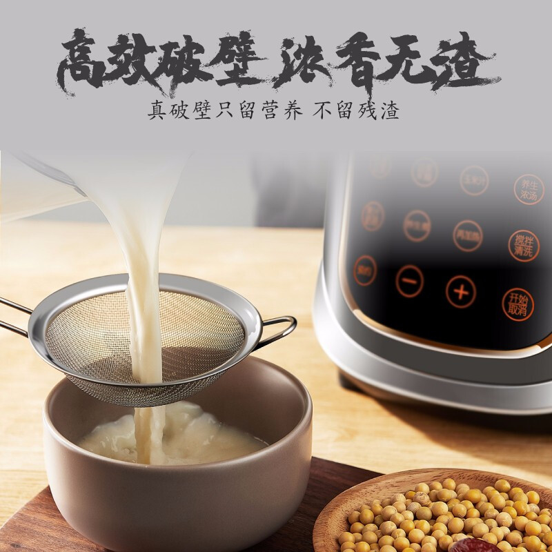 苏泊尔(SUPOR)破壁机 家用破壁料理机精榨系列JP818A