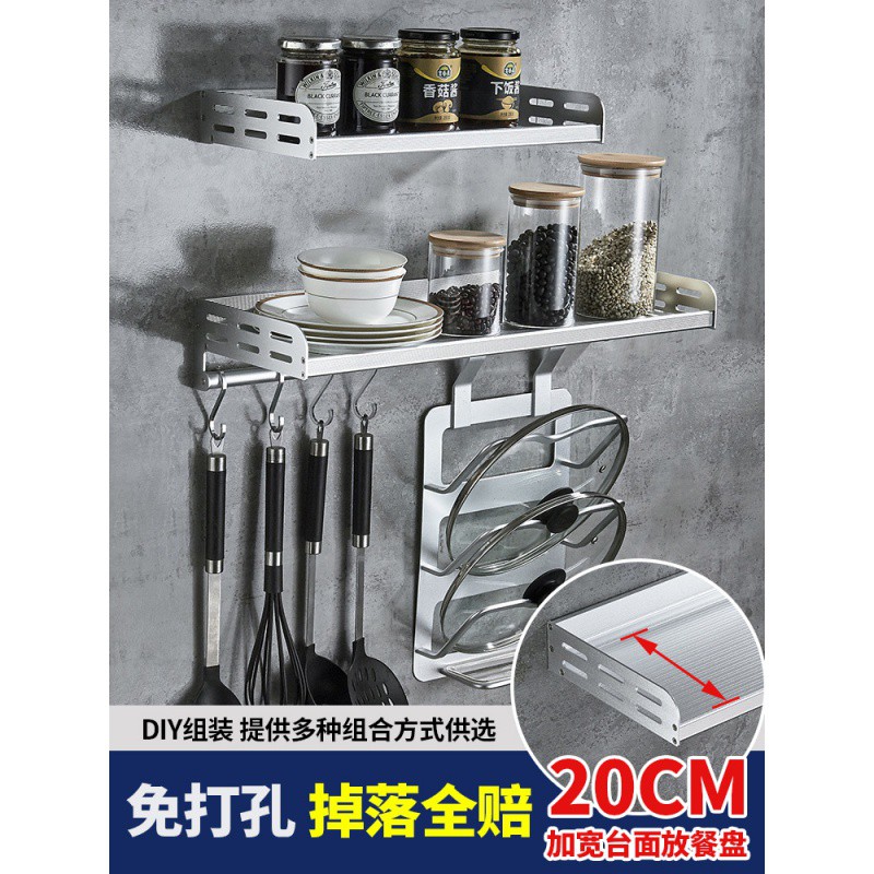 厨房置物架子加宽加长家用多功能调味品壁挂件打孔墙上调料收纳架收纳层架 三维工匠高清大图