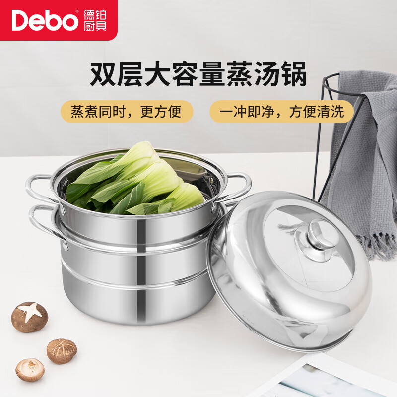 德铂(Debo) DEP-285 奥格斯堡蒸锅 不锈钢双层汤蒸两用锅 28cm高清大图