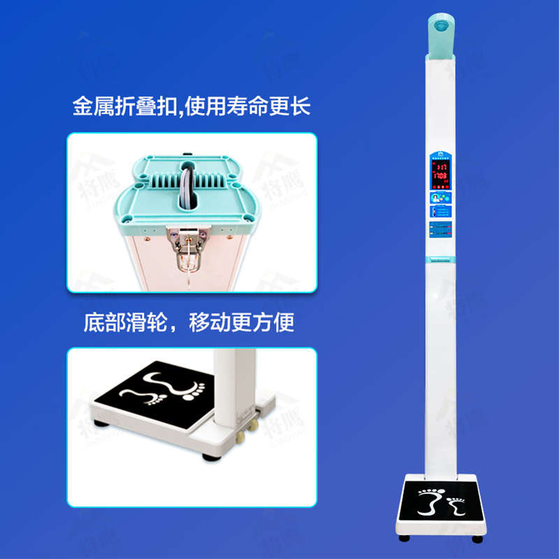 将鹰 超声波身高体重体检秤测量仪身高体重一体机打印款 JY-044S-200DY高清大图