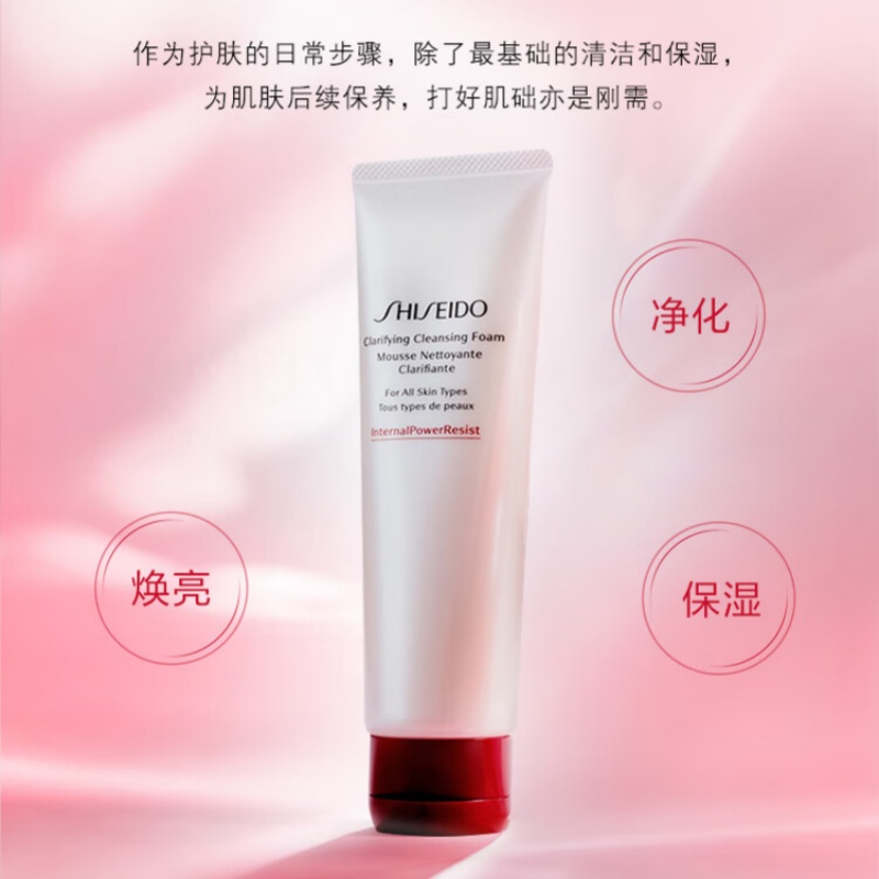 资生堂(SHISEIDO)肌活焕采洁面膏125ml 深层清洁高清大图