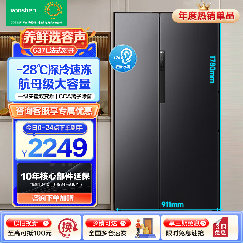 容声冰箱BCD-637WD11HP