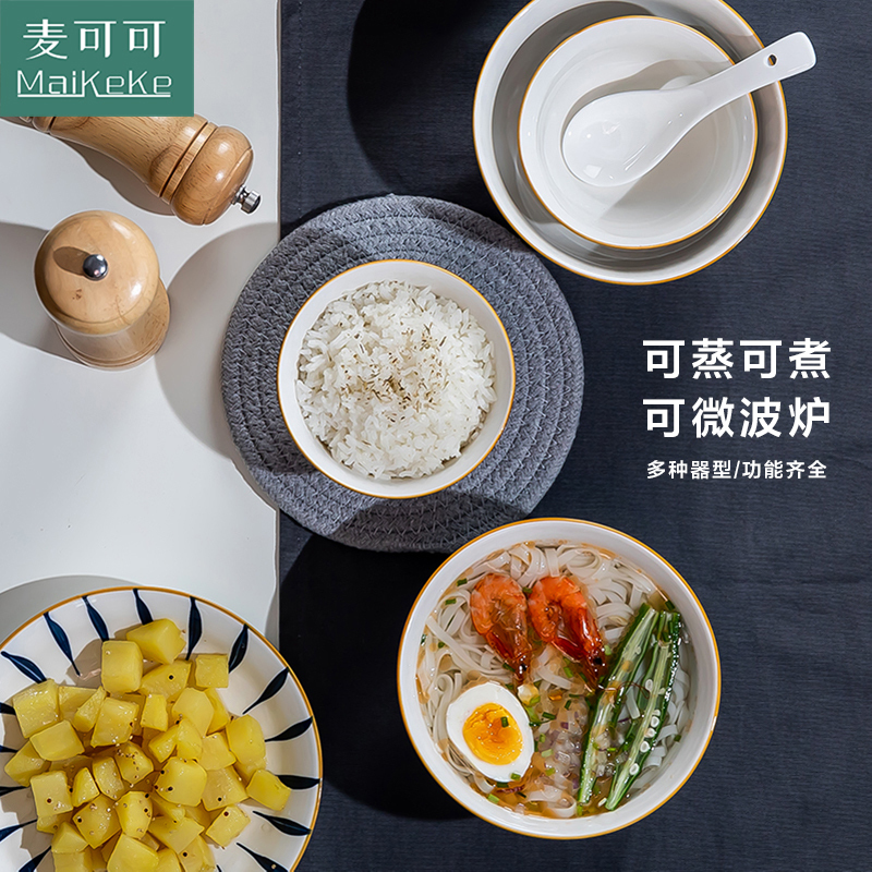 麦可可 碗碟套装家用网红日式餐具创意个性盘4个装套装菜盘菜碟子组合