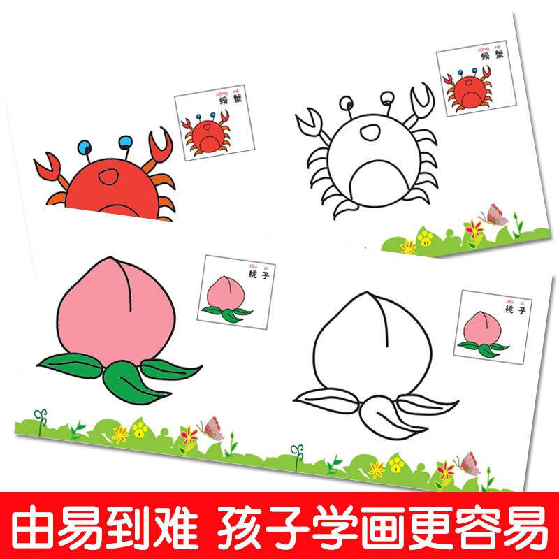 [醉染正版]宝宝学画画涂色书共12册(赠12册水彩笔) 3-6岁儿童涂鸦 学画蔬菜 水果 动物 建筑宝宝绘画简笔画涂色启高清大图