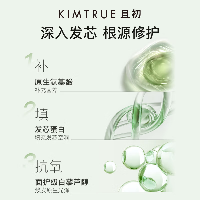 KIMTRUE且初蓬蓬发膜柔顺轻盈蓬松改善干枯修护200ml*2高清大图