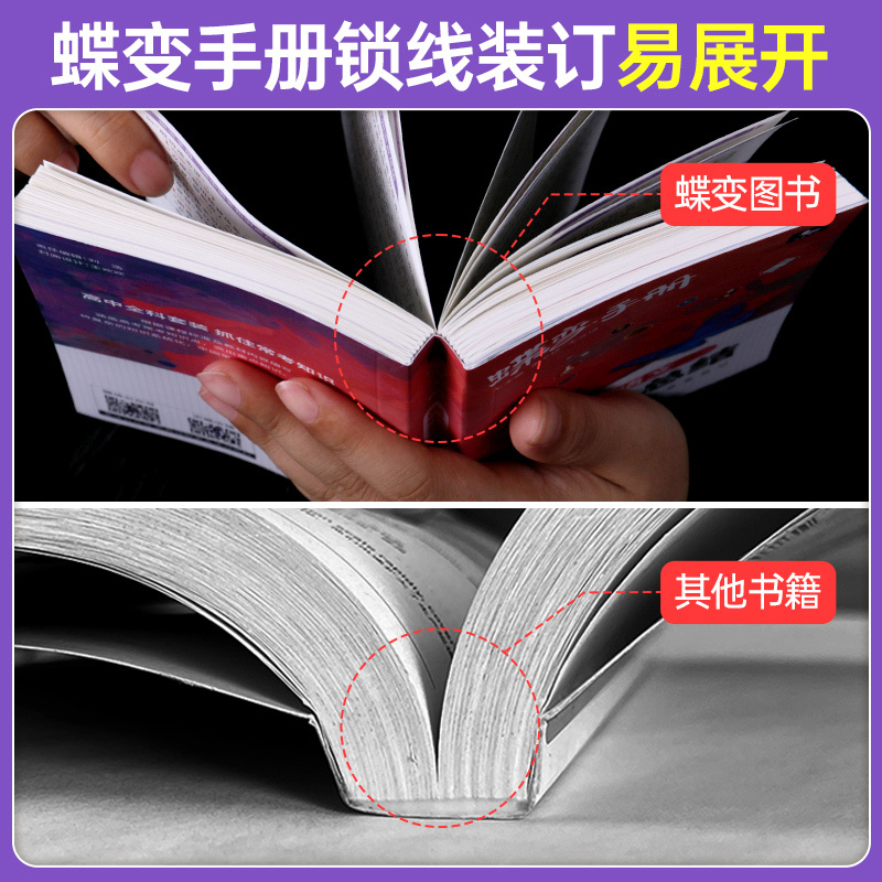 [手册]地理 地理 [正版]2024版蝶变高考口袋书高中地理知识点总结高三文科资料教辅辅导书晨读晚练便携高中复习随身小本