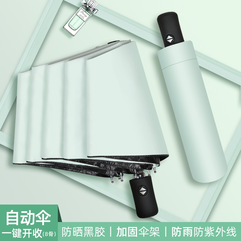 米魁全自动雨伞女折叠小巧便携防晒遮阳男大号晴雨两用太阳伞