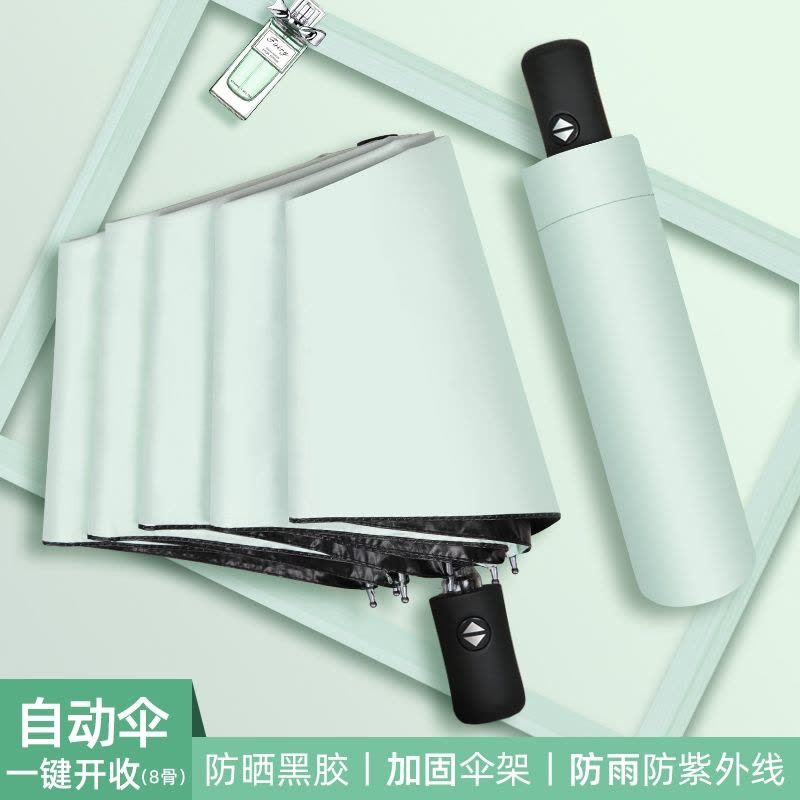 米魁全自动雨伞女折叠小巧便携防晒遮阳男大号晴雨两用太阳伞图片