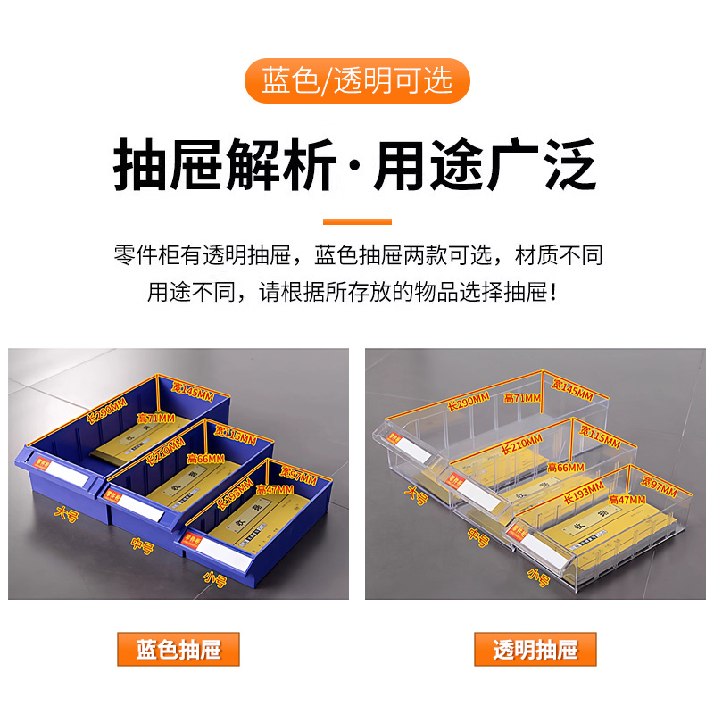 汉诺鑫威零件柜抽屉式五金工具柜100抽[加厚]带门透明抽屉高清大图