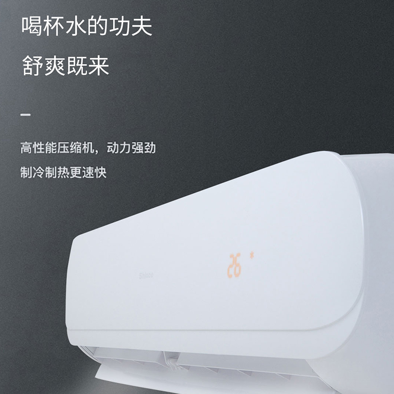 新科 KFRd-35GW/BPGYA+1 一级能效 1.5p 家用壁挂空调高清大图