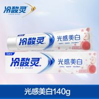 冷酸灵抗敏感牙膏固齿护龈140g光感美白大容量官方旗舰店正品 【1支装】光感美白140g