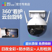 萤石C8C 4mm 200万高清wifi室外双云台 安防监控摄像头 IP66防水 手机远程 人形检测 H.265编码