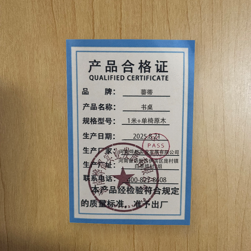 蕃蒂书桌1米+单椅原木色套高清大图