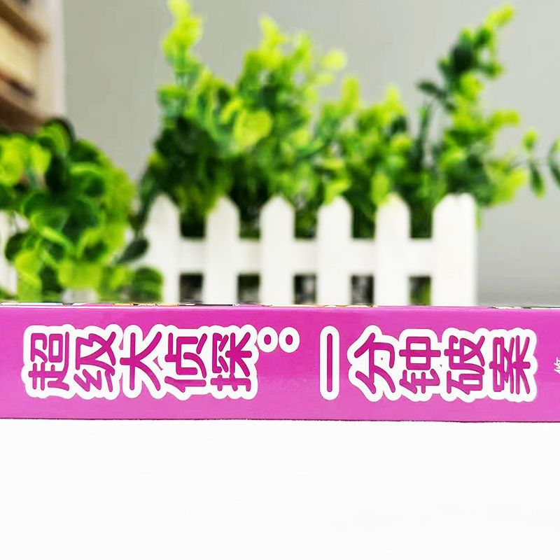 超级侦探-精装硬壳 最强大脑小学生侦探推理开发漫画书逻辑思维专注力训练儿童课外书
