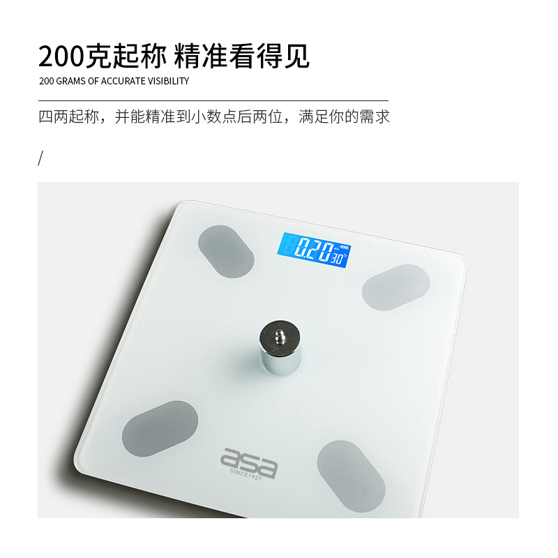 北欧阿萨 体脂秤体重秤电子秤家用小型精准称体重运动 AC-001高清大图