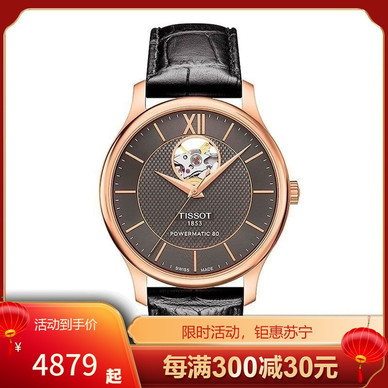 瑞士天梭tissot手表俊雅系列时尚休闲镂空皮带自动机械男表t