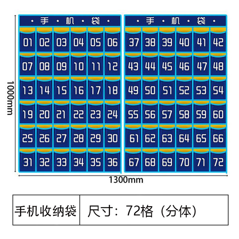 筱影 手机收纳袋72格(分体)个高清大图