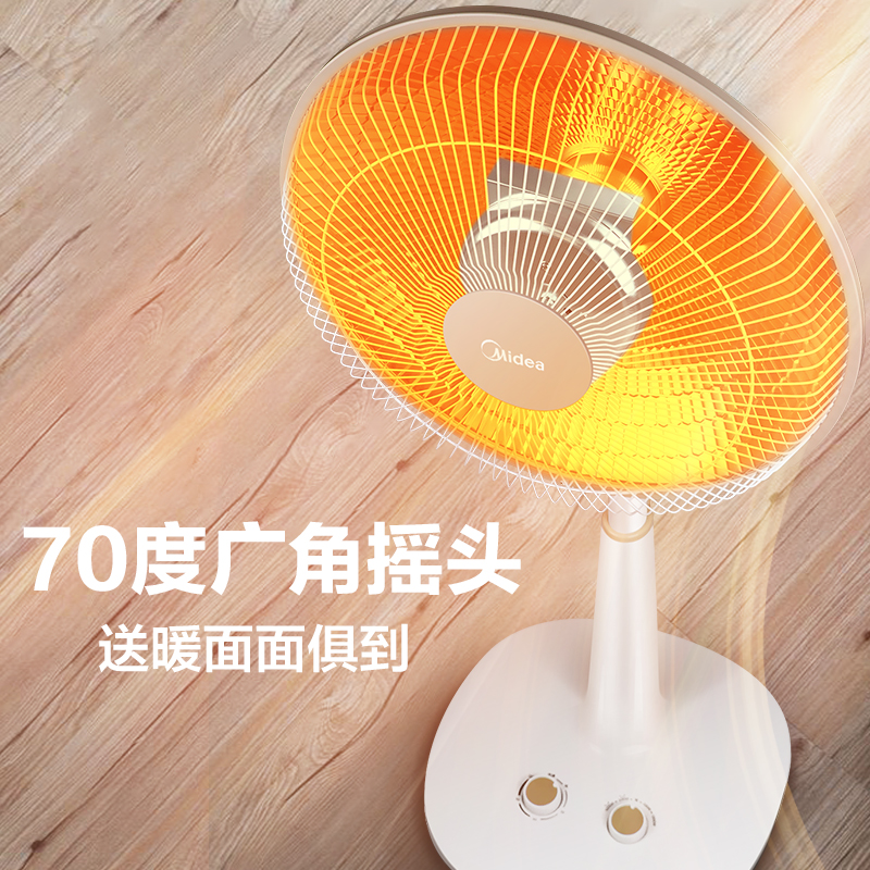 美的小暖阳系列小太阳取暖器 NPS10-15B高清大图