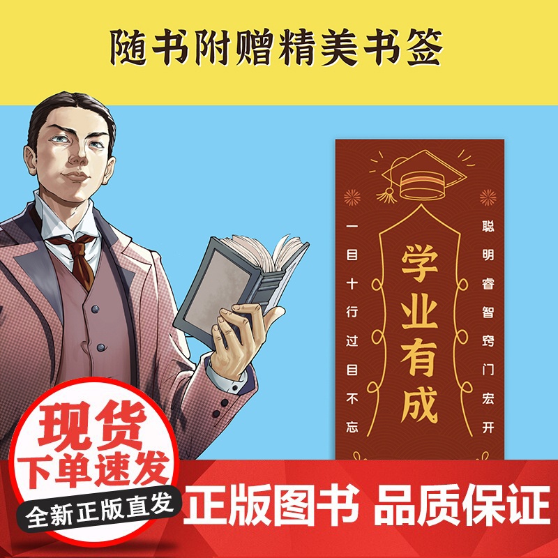 漫画梁启超家书 学习漫画研究社·经典馆 广东旅游出版社 正版书籍高清大图
