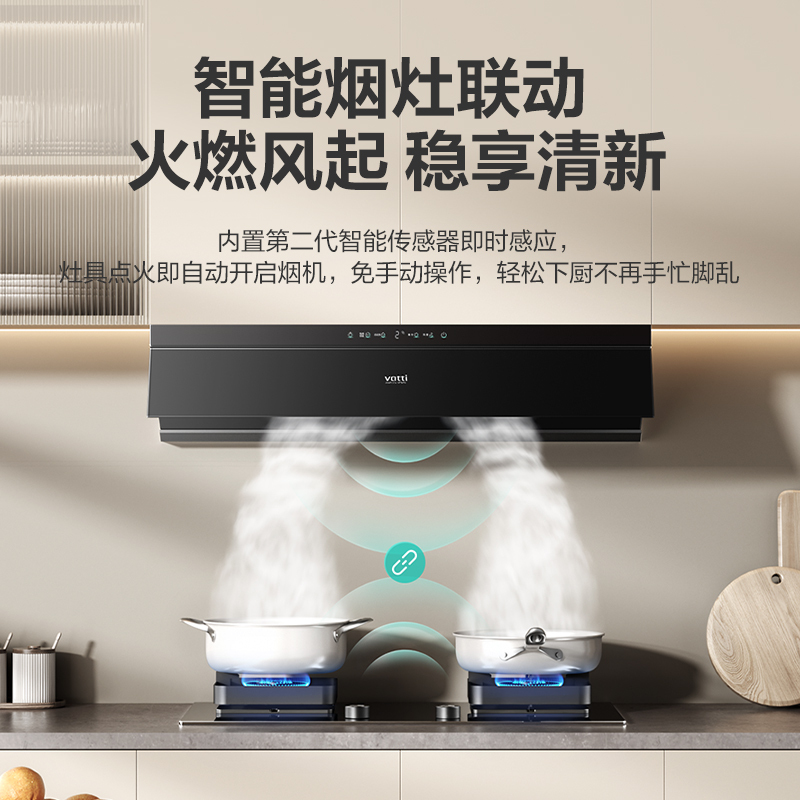 华帝(vatti)幻翼CXW-200-XS431油烟机 26m³/min大吸力900Pa大静压 烟灶联动 手势控制自动洗