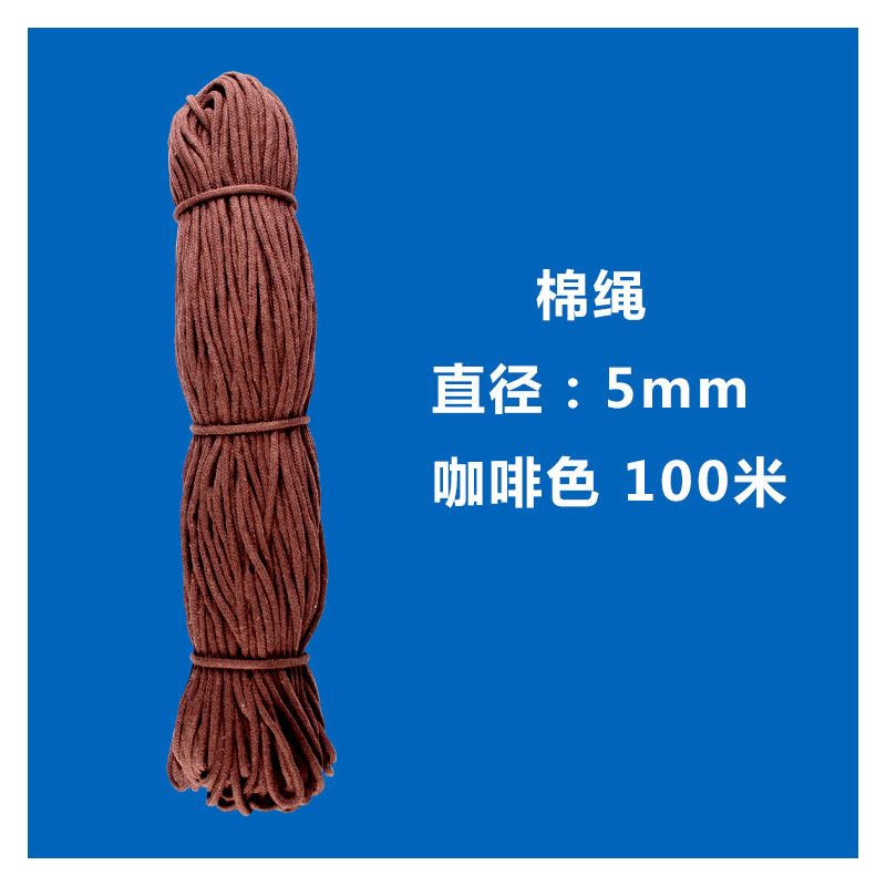 纯棉线绳粗细100米棉绳手工diy彩色装饰挂画相框毯编织绳捆蜡绳子|咖啡棉绳[直径5MM]