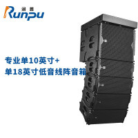 润普Runpu国产化专业单10英寸+单18英寸低音线阵音箱报告厅大礼堂会议无缘音箱套装组合RP-XZS554C-5