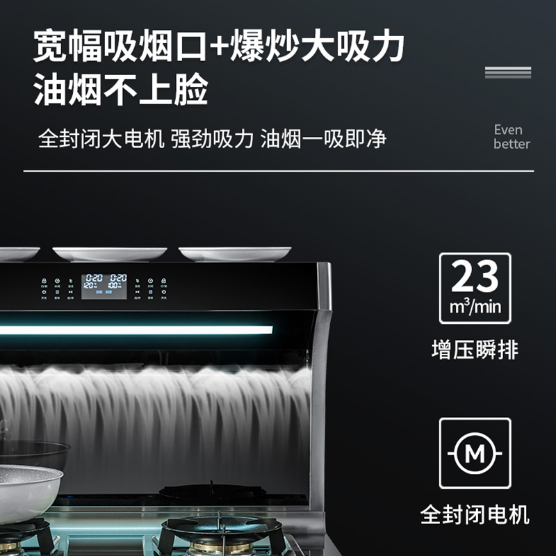 欧诚集成灶蒸烤一体 家用WIFI智能语音高清彩屏体感操控大吸力油烟机独立蒸烤集成灶一体灶 A7左烤右蒸