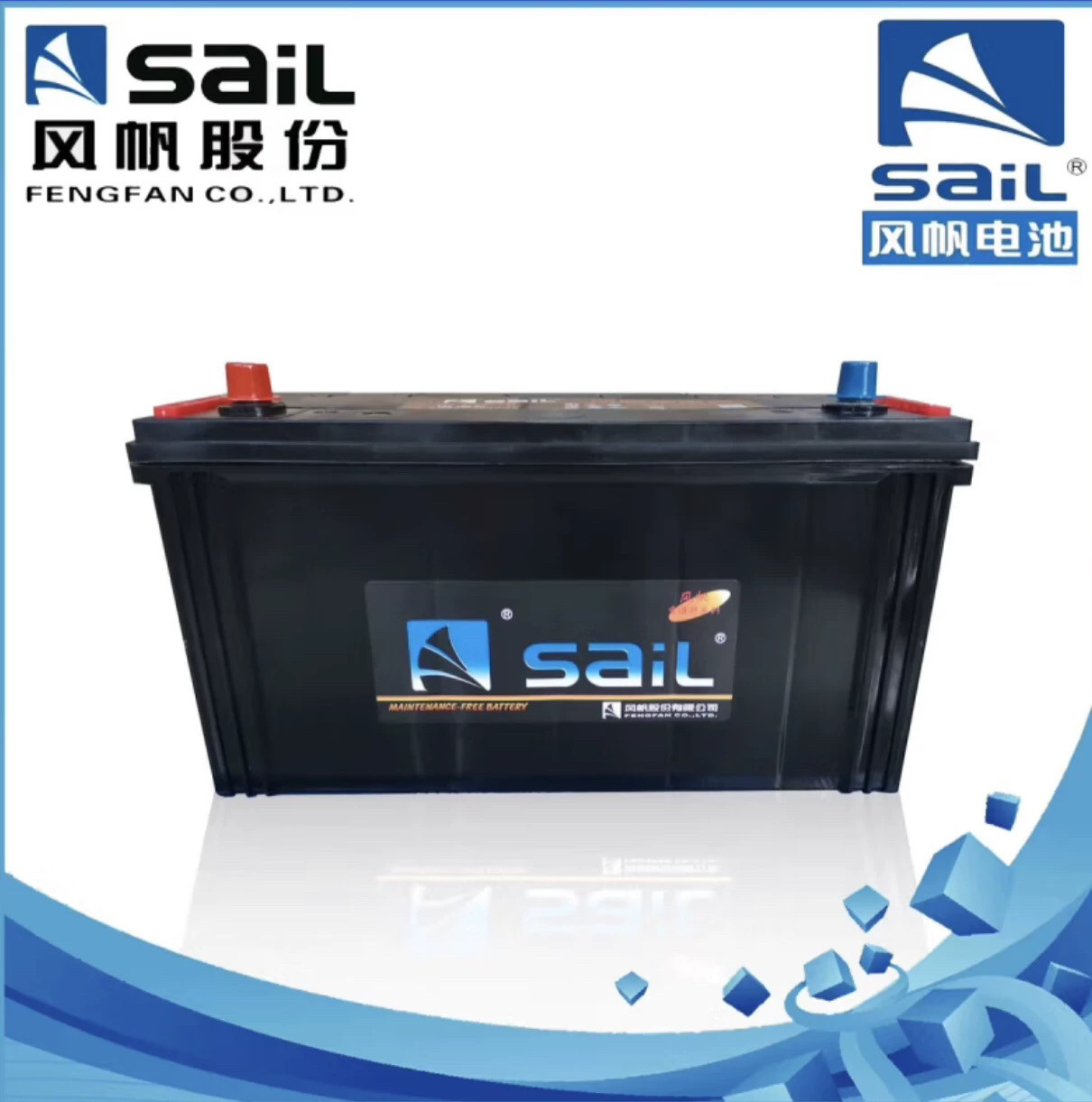 风帆蓄电池大货车驻车空调船舶用汽车启动电瓶12V105AH高清大图
