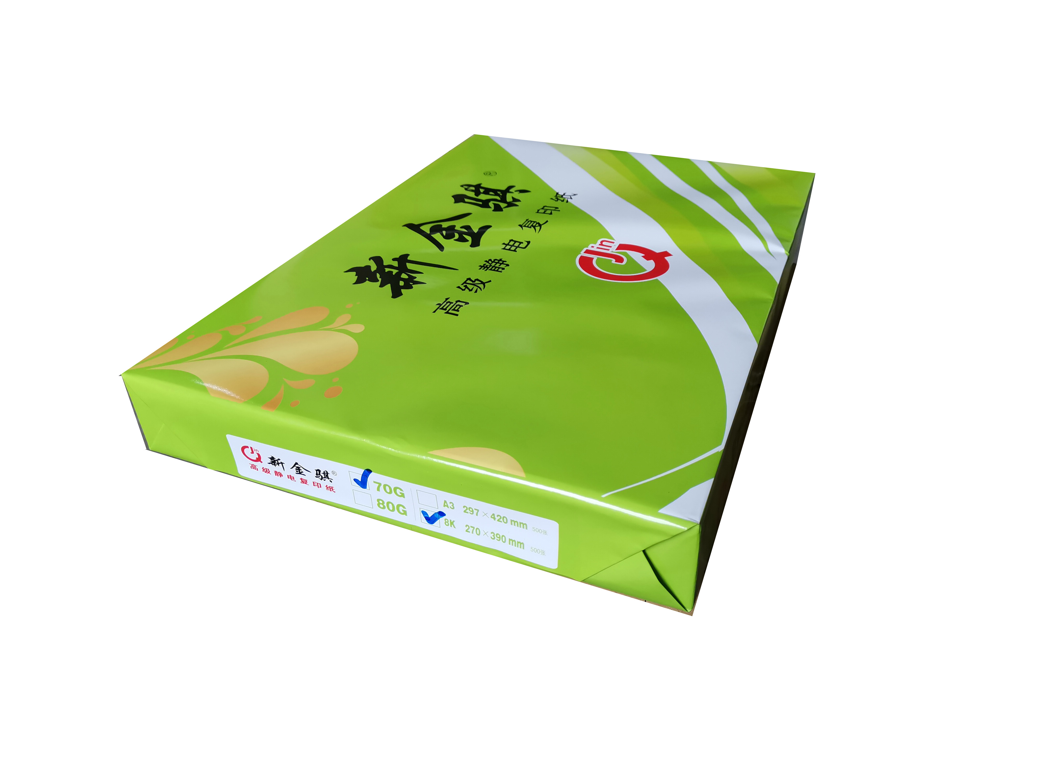 新金骐 高级静电复印纸 70g复印纸白纸草稿纸 整箱 70g-8k-4包装高清大图