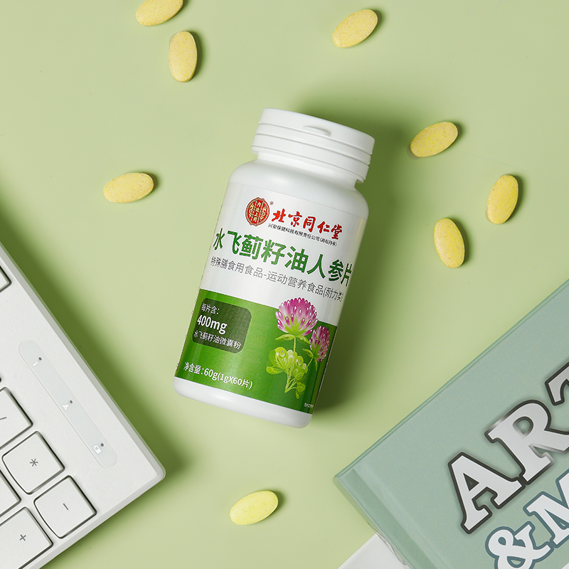 北京同仁堂内廷上用水飞蓟籽油人参片60g