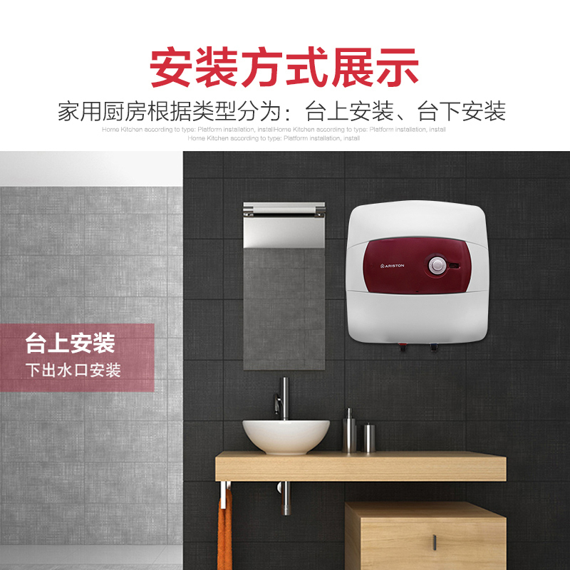 阿里斯顿(ARISTON)30L 台上式 智能速热 电热水器 AC30UE1.5