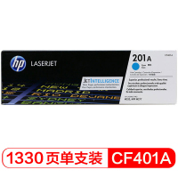 惠普(HP)CF401A/201a原装青色硒鼓 适用hp m277dw/M252/252N(HD)