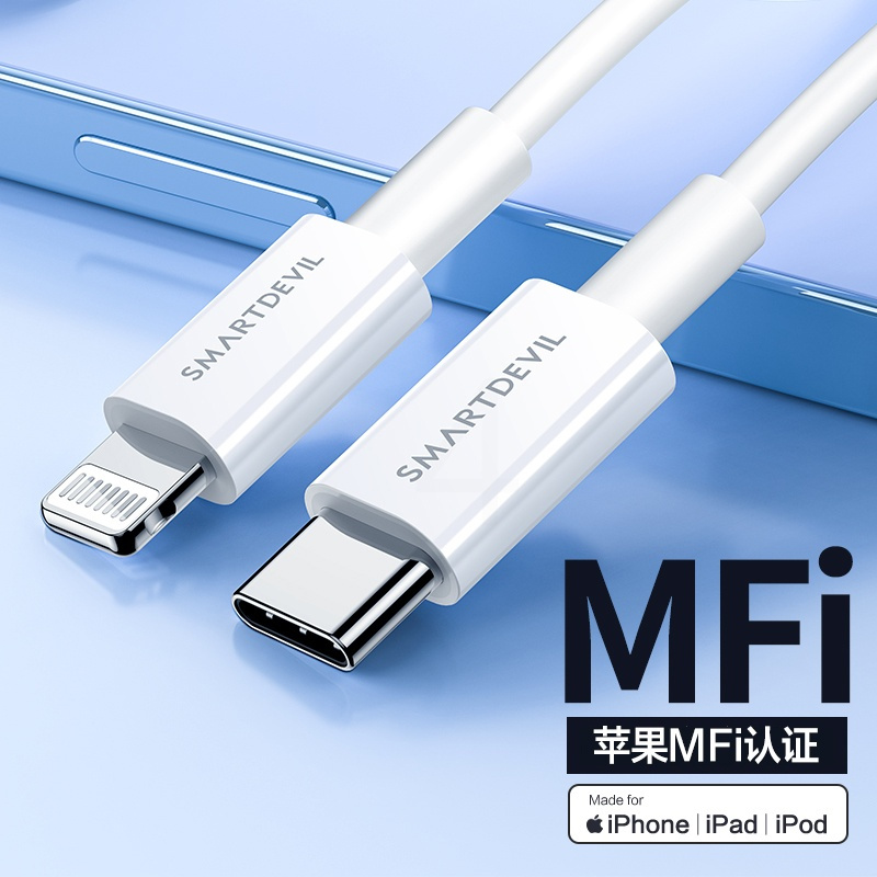 苹果mfi认证支持iphone813pd快充25cmiphone13快充数据线苹果mfi认证