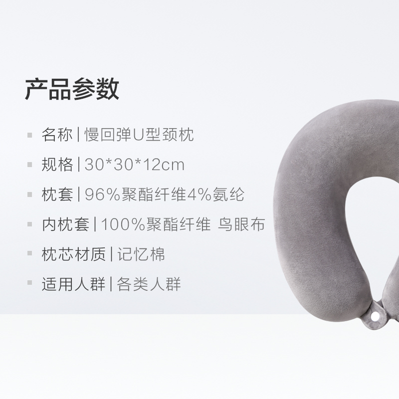 睡眠博士(AiSleep) 护颈便携U型枕-浅灰高清大图
