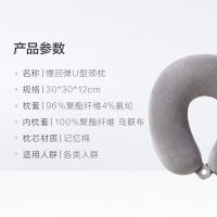 睡眠博士(AiSleep) 护颈便携U型枕-浅灰