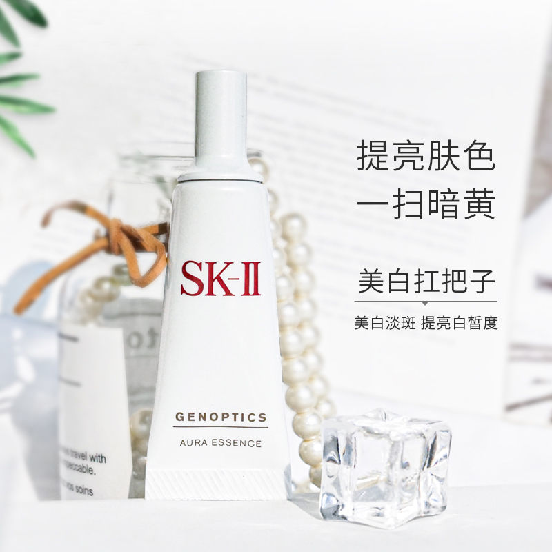 SK-II (小灯泡)肌因光蕴环采钻白精华露10ml 补水保湿美白精华液 10ml中小样