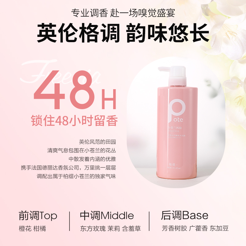 柏缇 水润嫩肤沐浴露(小苍兰沐浴露)800ml高清大图