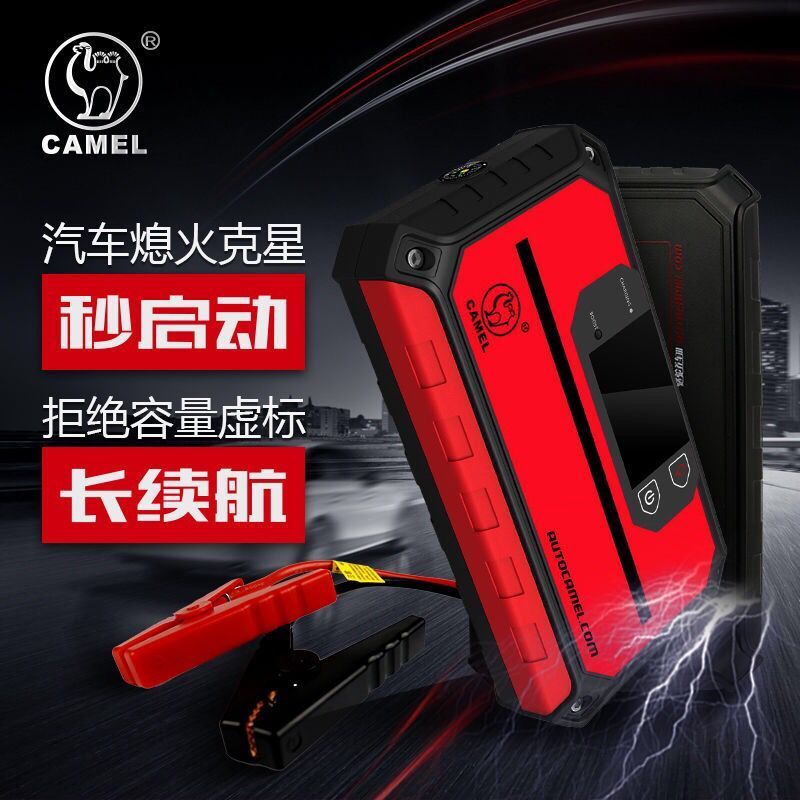 骆驼多功能汽车P1启明星 应急电源 启动电源 12000mAh