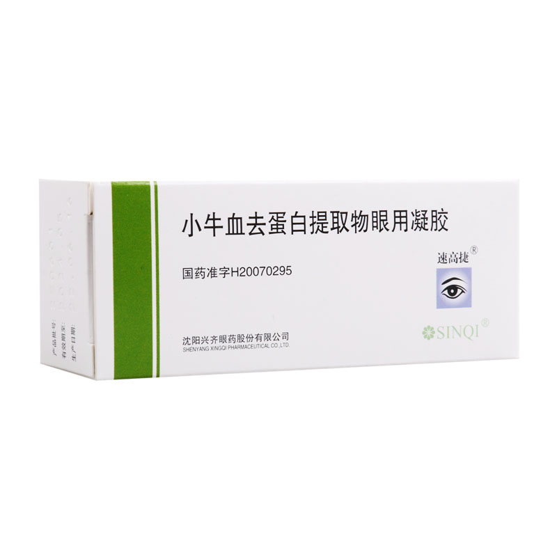速高捷 小牛血去蛋白提取物眼用凝胶 5g*1支/盒高清大图