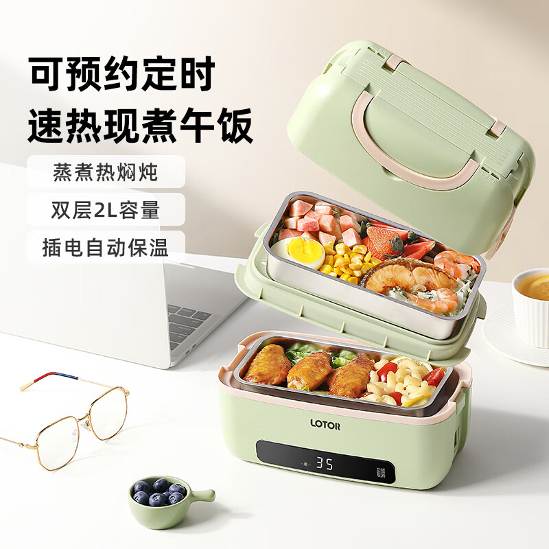 小浣熊电热饭盒插电加热饭盒上班族便携式自热饭盒双层保温不锈钢便当盒2L标准款