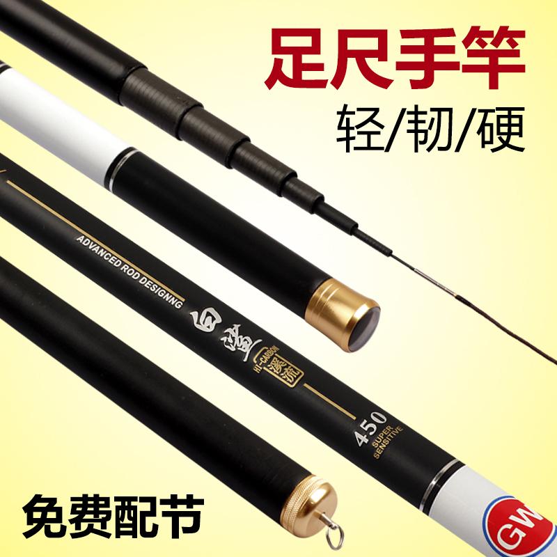 特价鱼竿3.9 4.8 5.7 7.2米碳素短节溪流竿手竿超轻超硬钓鱼竿杆