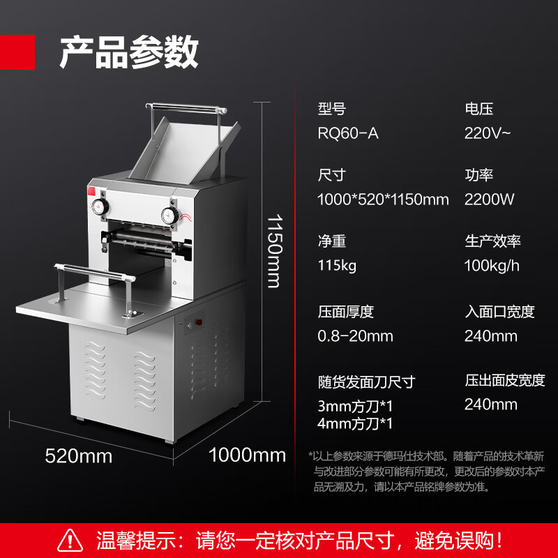 德玛仕DEMASHI商用压面机电动挂面饺子面皮机全自动鲜面机压面条机RQ60-A高清大图