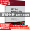 正版 浙江仙居杨梅栽培系统 卢勇,张凤岐,冯培 中国农业出版社 97