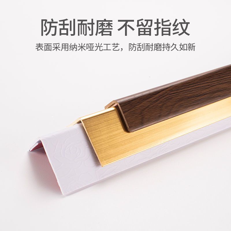 pvc护角条护墙角自粘 防撞条保护条 阴阳角条 免打孔护角封边包边