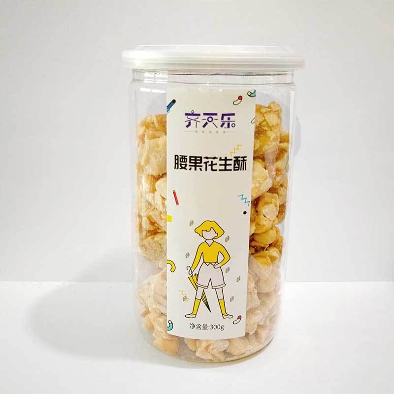 温州特产手工花生酥花生糖 休闲孕妇零食 芝麻花生酥糖糕点300g2罐 齊天樂QTL