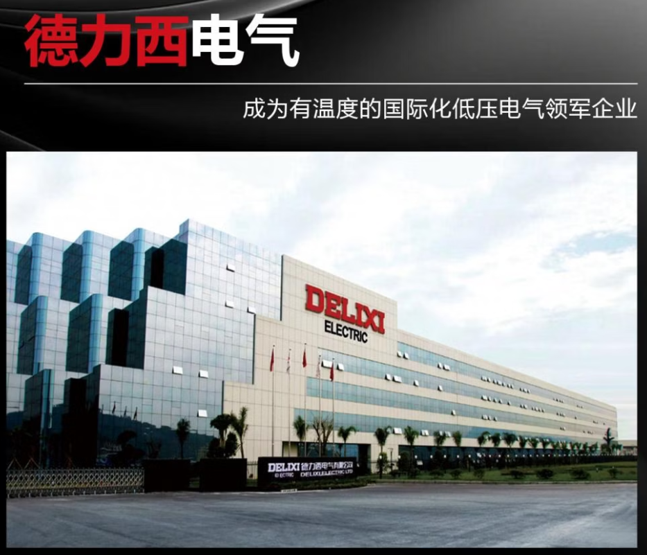 德力西(DELIXI) 塑壳断路器|德力西M6I400L4003300高清大图